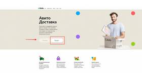 Как разместить объявление о недвижимости на Авито в Аврора