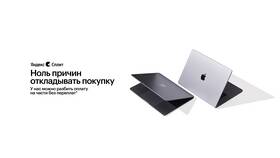 Как сделать супер сплит в Яндекс Маркете в Аврора