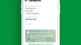 Как скачать Пятерочку на iPhone в Аврора