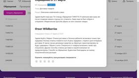 Как убрать дизлайк на Wildberries в Аврора