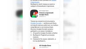 Как установить онлайн-банк ВТБ в Аврора