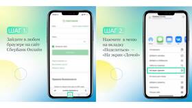 Как установить Сбербанк Онлайн на устройство в Аврора