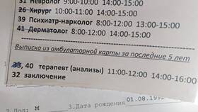 Как взять выписку из амбулаторной карты в Аврора