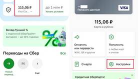 Как запретить платежи с карты Сбербанка в Аврора