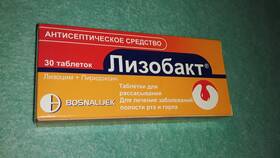 Лизобакт: инструкция по применению в Аврора