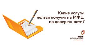 Оповещение заявителя в МФЦ: что это значит в Аврора