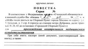 Отправили на КМО в железнодорожный: что делать в Аврора
