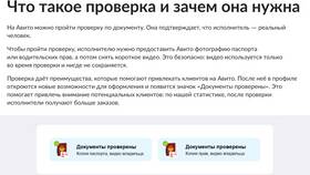 Почему Авито не пропускает видео: причины и решения в Аврора