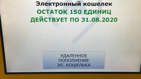 Почему не получается пополнить электронный кошелек в Аврора