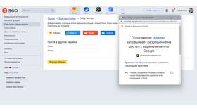 Почему не приходит письмо на Gmail в Аврора