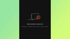 Почему не работает сайт Сбербанка сегодня? в Аврора