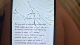 Почему недоступен доверительный платеж на Tele2 в Аврора