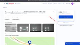 Почему нет штрафа на сайте Госуслуг в Аврора