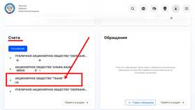 Почему отменен арест в Сбербанке: причины и последствия в Аврора
