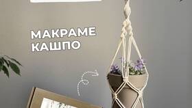 Пошаговая инструкция: как плести кашпо из натуральных материалов в Аврора