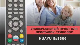 Приставка Триколор: чем отличается от других в Аврора
