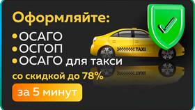 Сезонное использование ОСАГО: что это значит в Аврора
