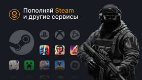 Способы пополнения Steam в 2024 году в Аврора