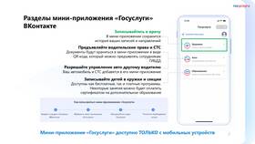 Сроки прикрепления к поликлинике через Госуслуги в Аврора