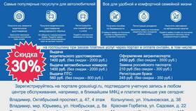 Стоимость регистрации брака через портал Госуслуги в Аврора