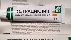 Тетрациклиновая мазь: показания к применению в Аврора