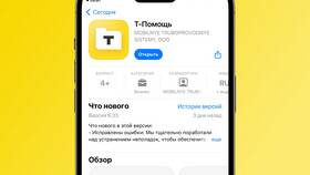 Установка приложения Тинькофф на iPhone в 2025 году в Аврора
