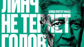 Зачем Ганнибал Лектер позвонил убийце в первой серии в Аврора