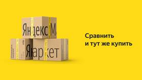 Зачем покупают аккаунты Яндекс Маркет в Аврора