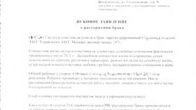 Заявление о том, что не состою в браке: образец в Аврора