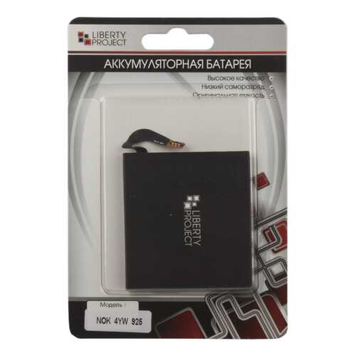 Аккумулятор Liberty Project для Nokia Lumia 925 (BV-4YW) Li-Ion 2000 mAh в Аврора
