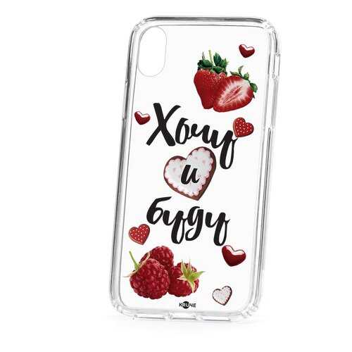 Чехол Apple iPhone XR Kruche Print Ягодный микс в Аврора