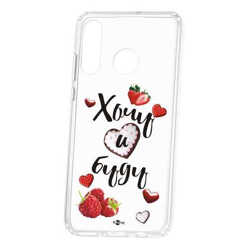 Чехол Kruche Huawei P30 Lite Print Ягодный микс в Аврора