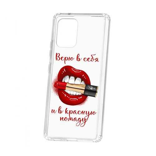 Чехол Kruche Samsung Galaxy S10 Lite Print Red lipstick в Аврора