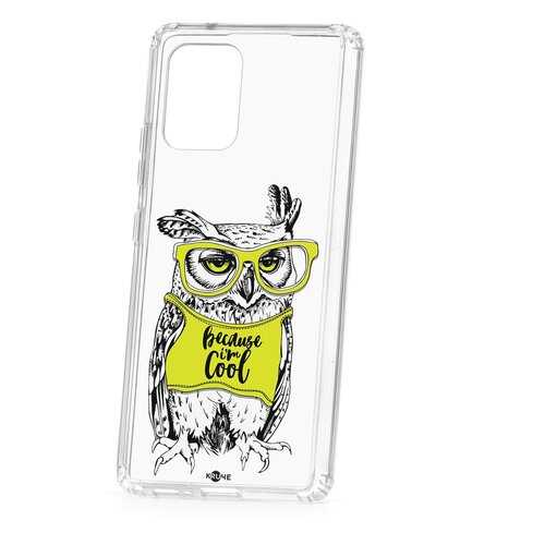 Чехол Samsung Galaxy S10 Lite Kruche Print Сова в очках в Аврора