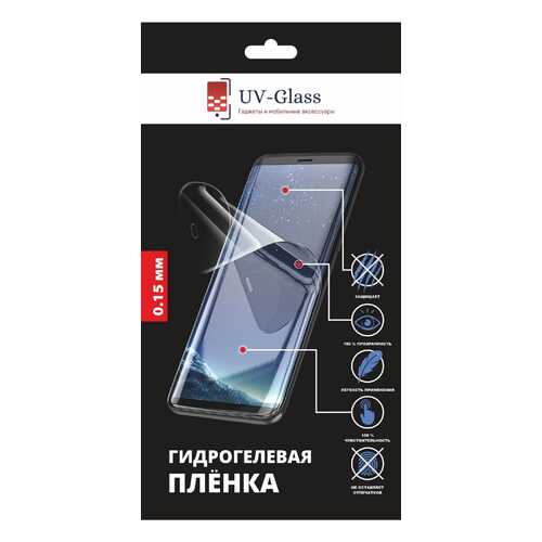 Гидрогелевая пленка UV-Glass для Vivo iQOO в Аврора