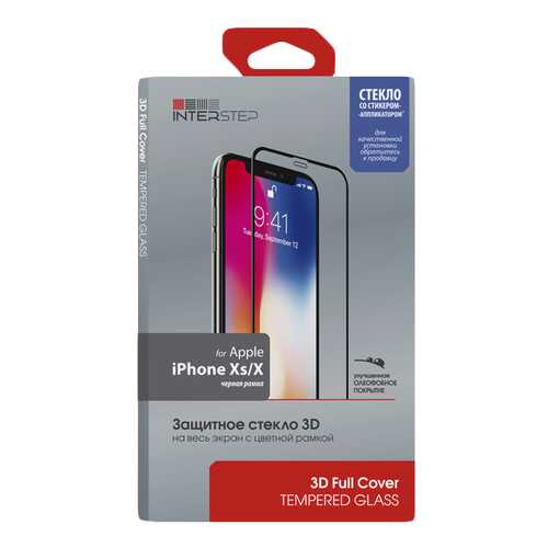 Защитное стекло InterStep для Apple iPhone X/iPhone XS Black в Аврора