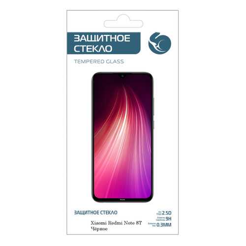Защитное стекло Zibelino 5D для Xiaomi Redmi Note 8T (6.3) в Аврора