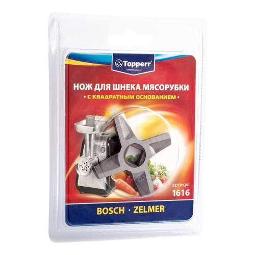 Нож для мясорубки Topperr 1616 Серебристый в Аврора