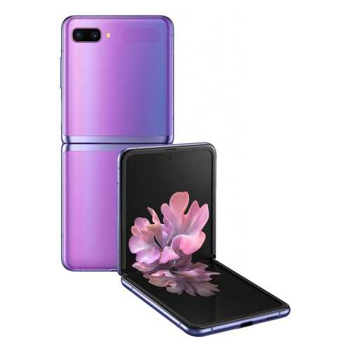 Смартфон Samsung Galaxy Z Flip 256Gb Shining Amethyst в Аврора